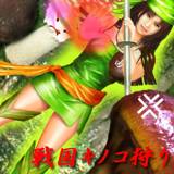 Mushroom hunting puzzle 由未那　戦国キノコ狩りパズル